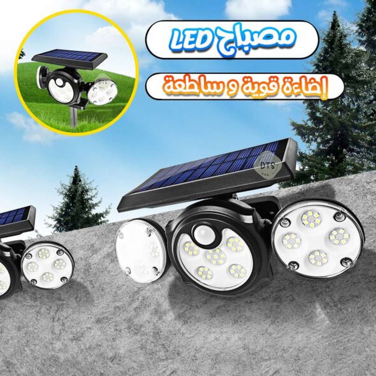 مصباح LED يعمل بالطاقة الشمسية اضاءة ساطعة