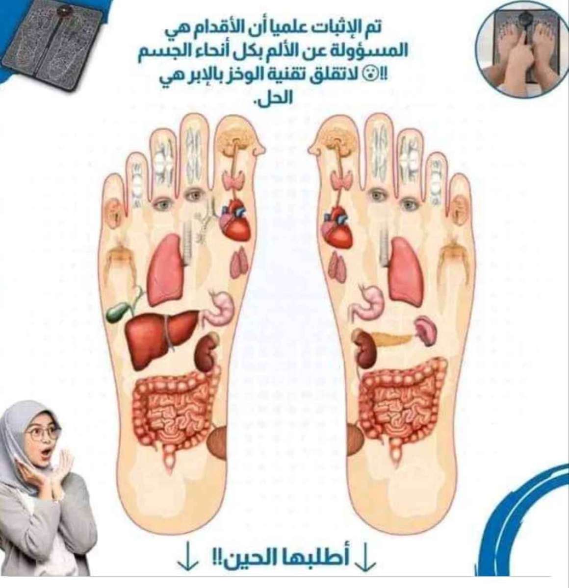 بساط تدليك القدمين الكهربائي