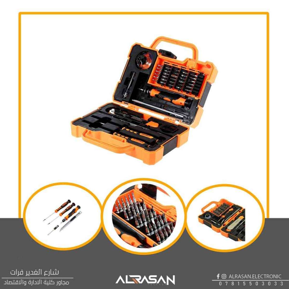 حقيبة jakemy المنزليةتحتوي على 47 قطعة ستلبي كل إتياجاتك