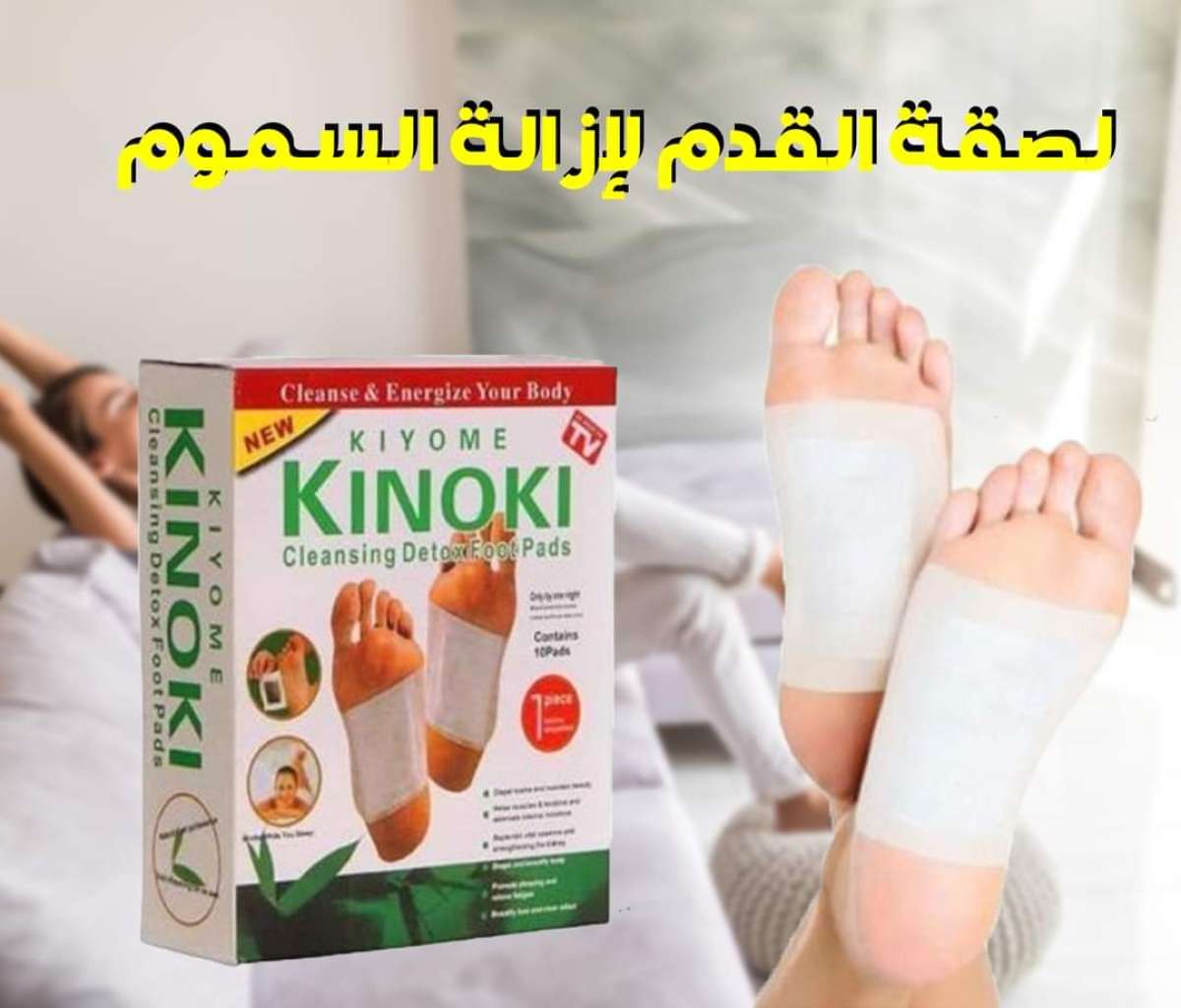 kinoki لصقة رجل