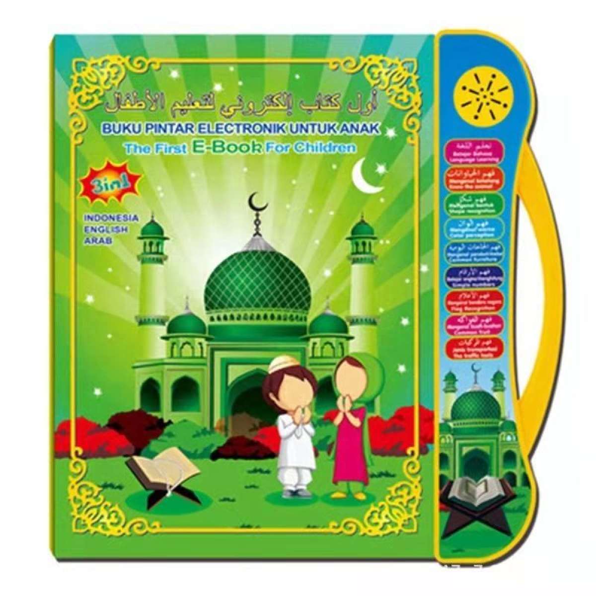 أول كتاب اليكتروني لتعليم الأطفال Livre dapprentissage audio