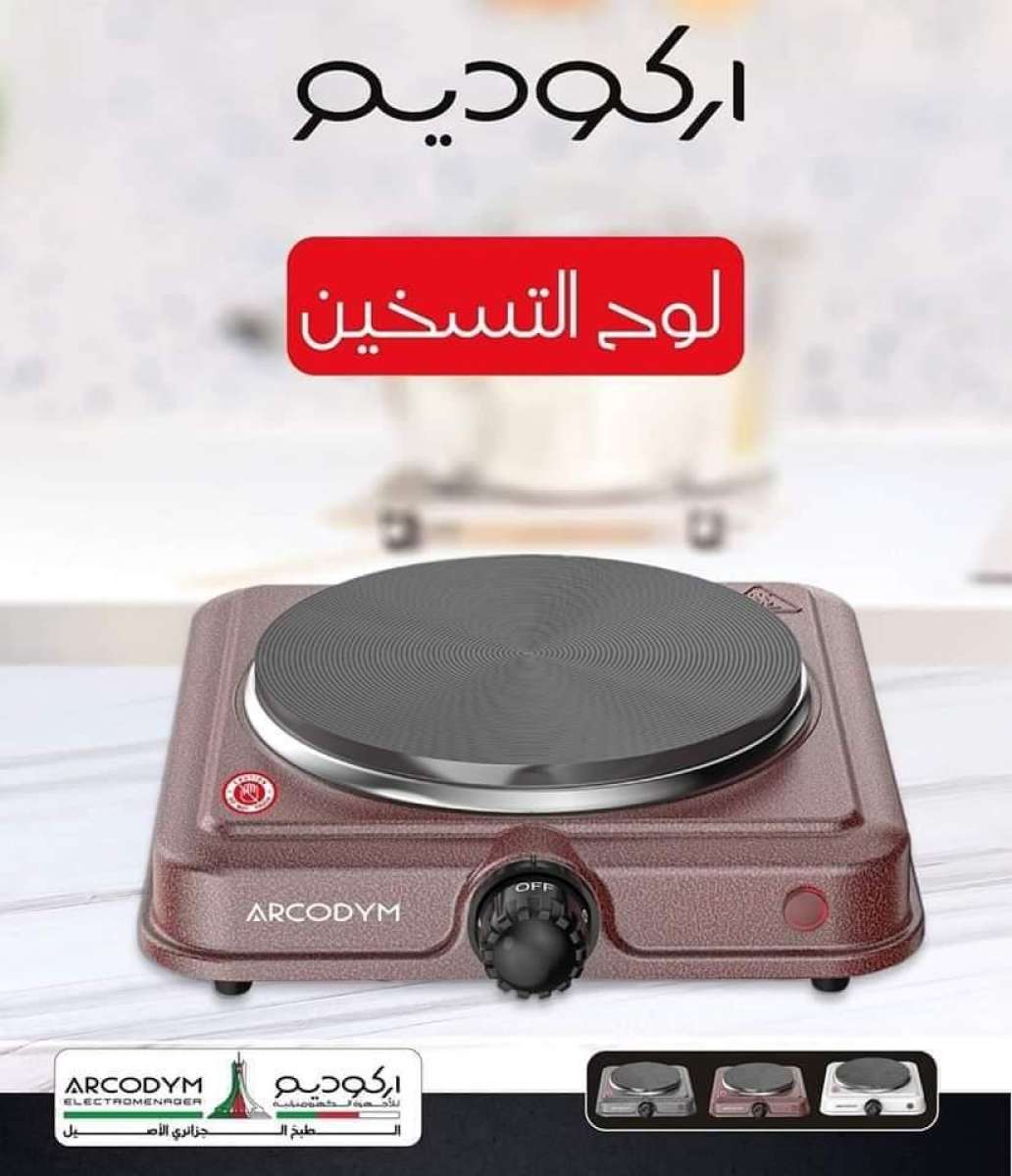 لوحة التسخين أركوديم