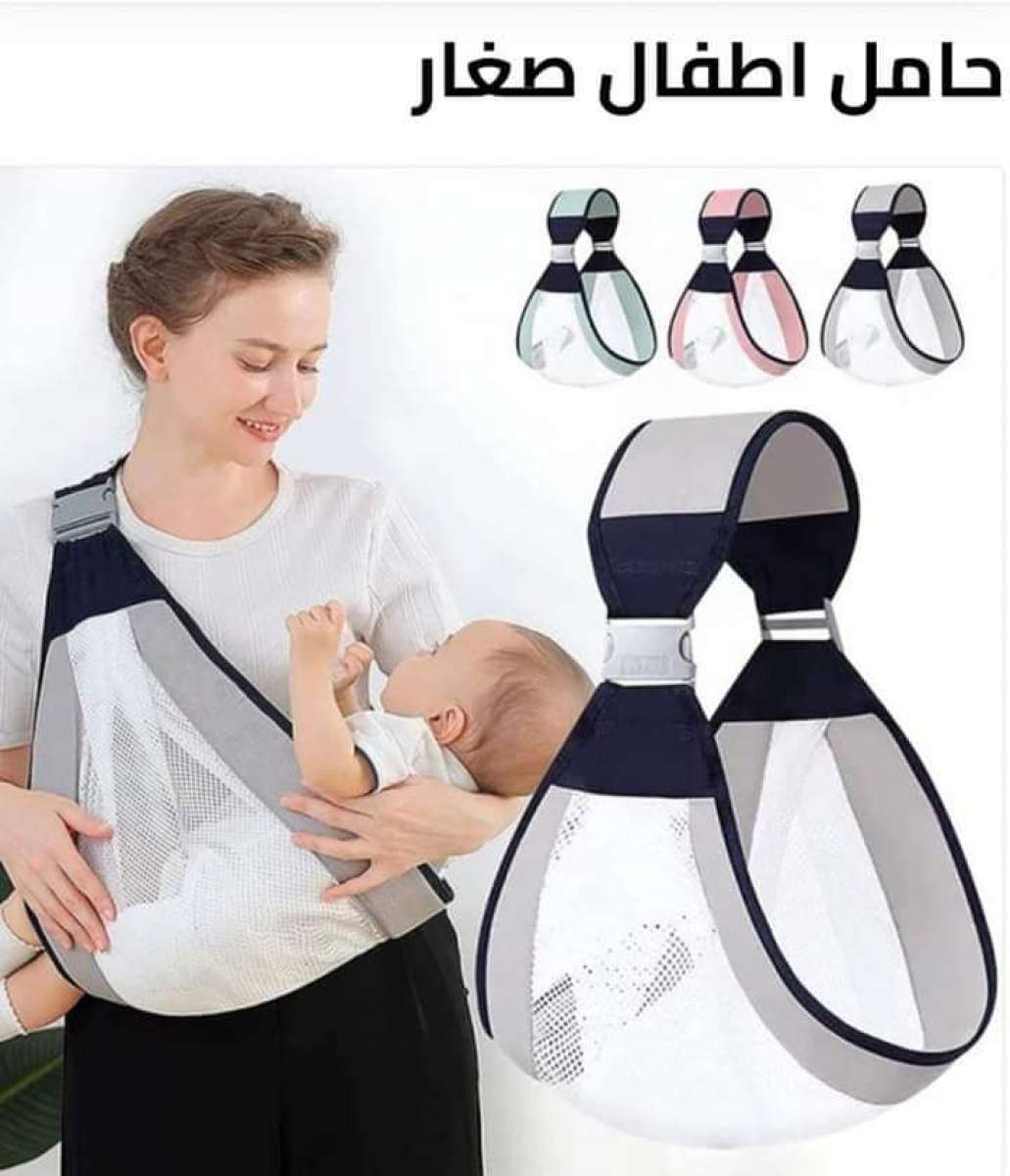 حاملة الأطفال السحرية