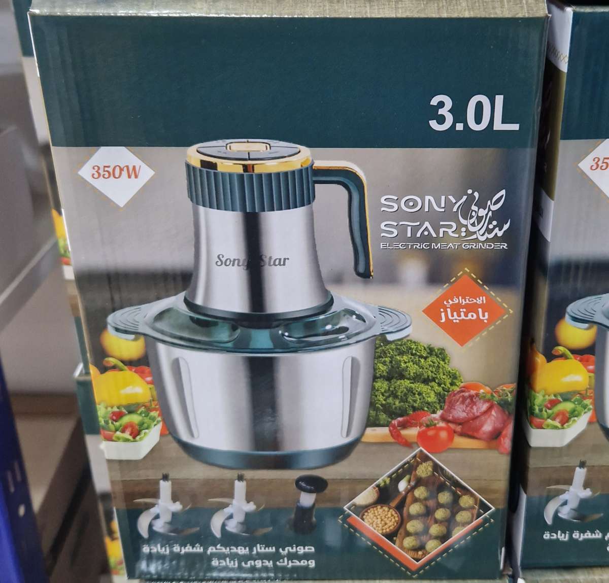 المفرمة الكهربائية و اليدوية2en1