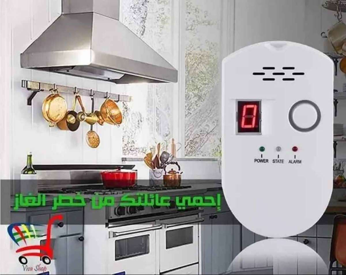 جهاز كاشف الغاز