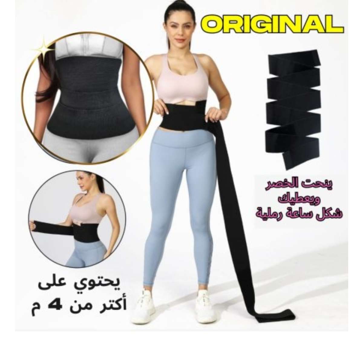 حزام شد الخصر waist training corset