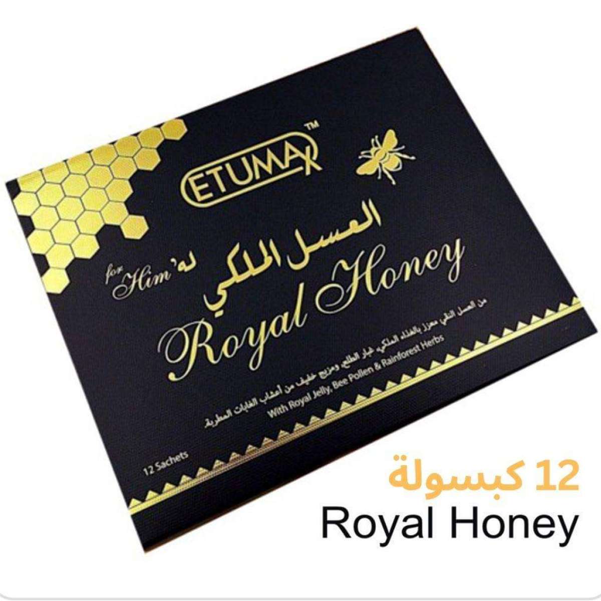 العسل الملكي الماليز للرجال x
