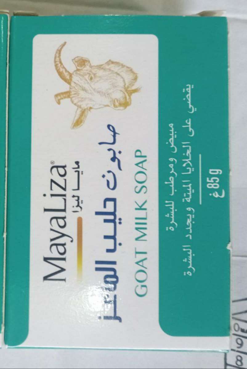 كريمة حليب الماعز  وصبون و لوشن