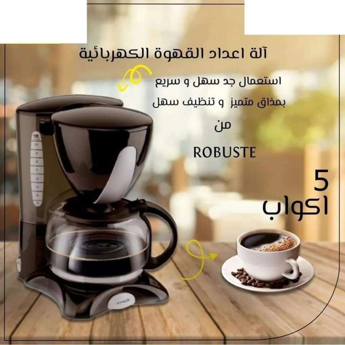 Robuste Cafetire lectrique CEN5
