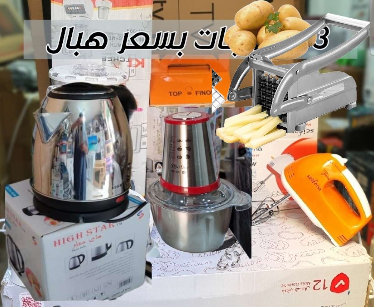 Pack Coupe frite  hachoir inox  bouilloire  batteur
