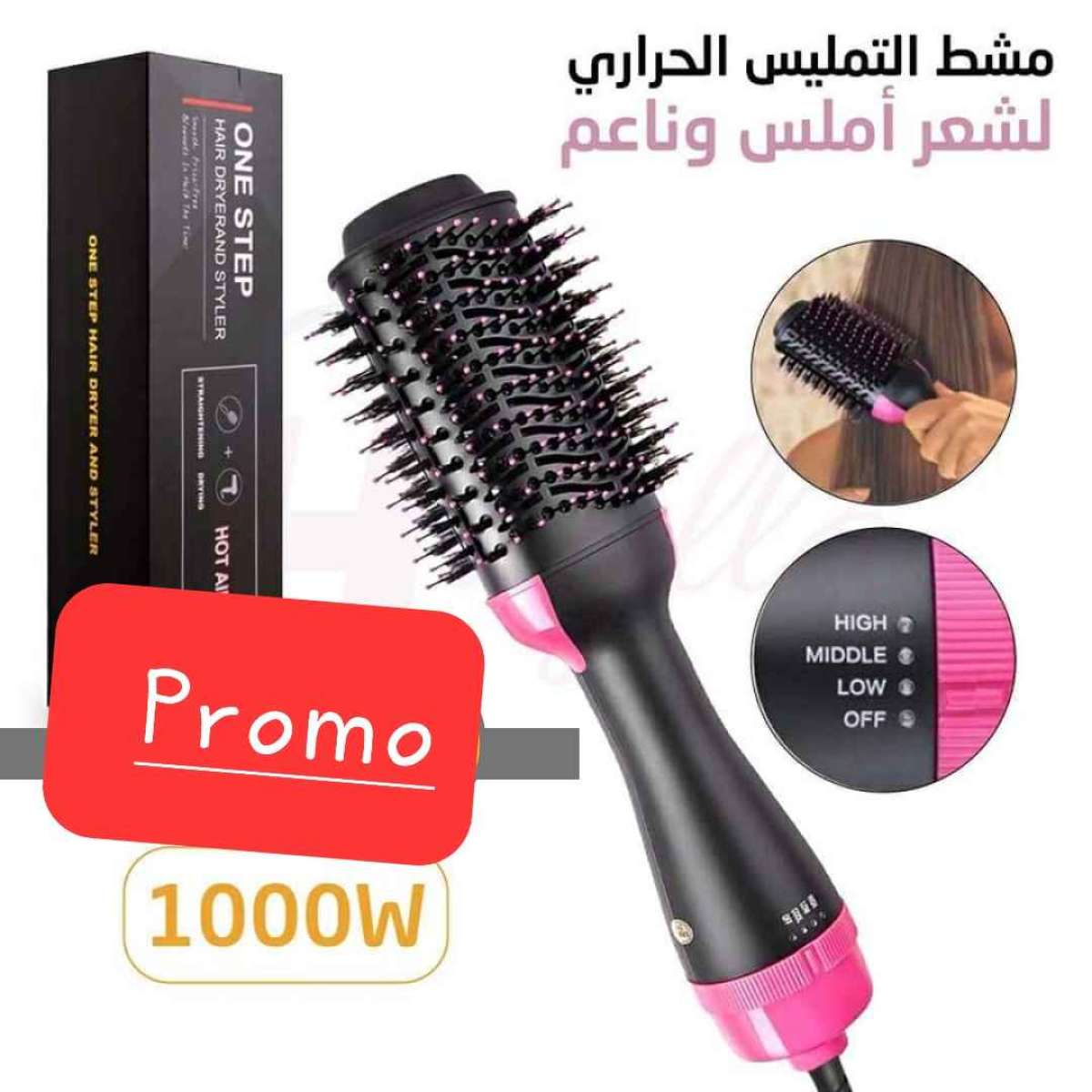 مشط حراري ONE STEP