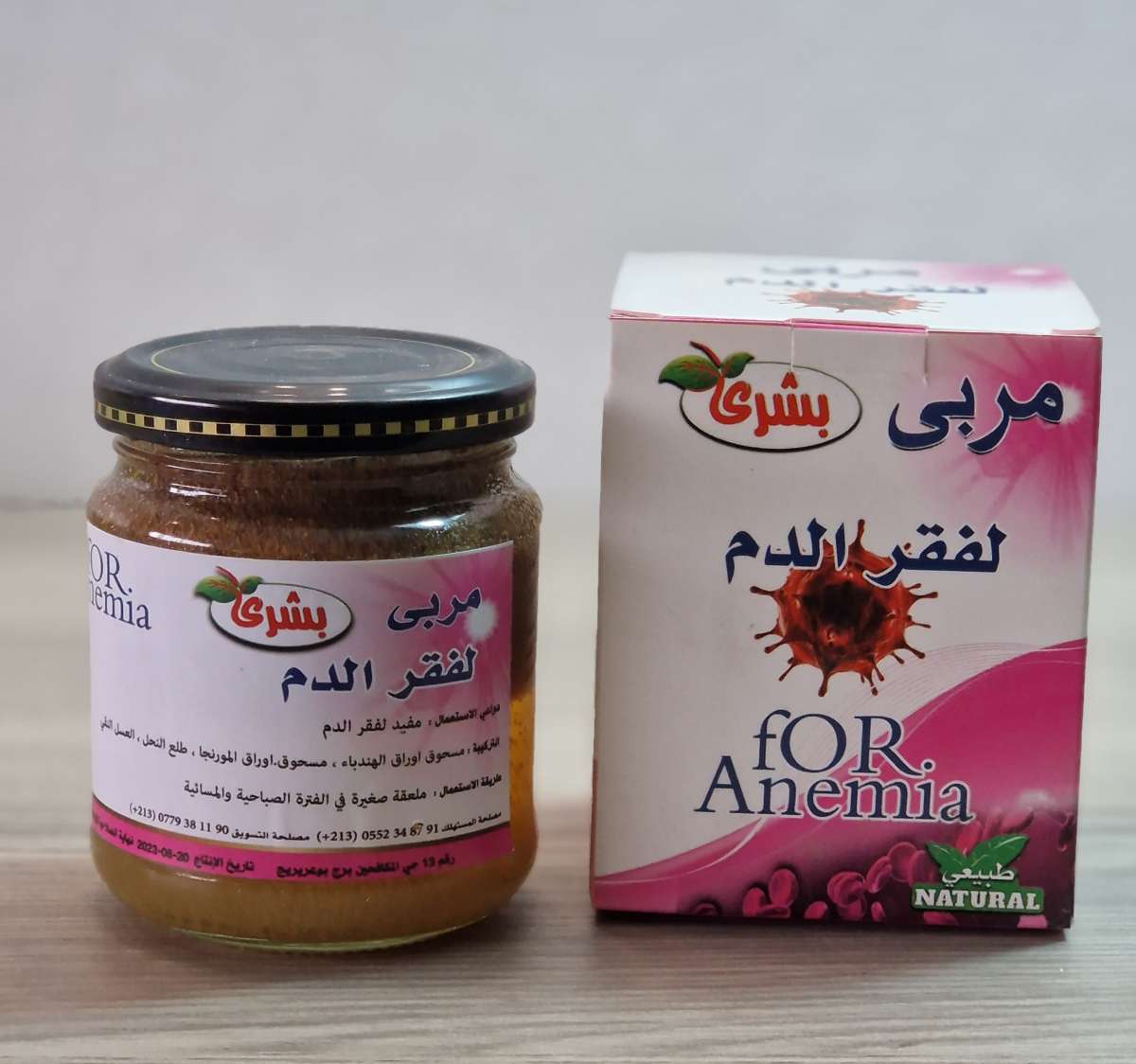 مربى لفقر الدم بشرى