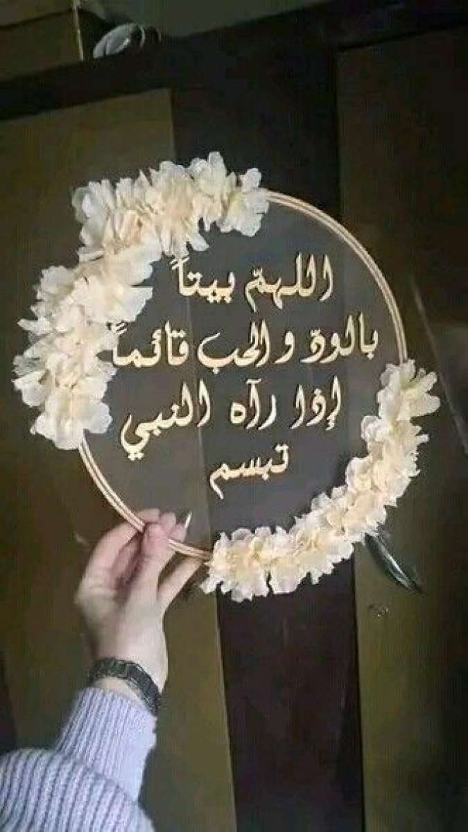 طارة عتبة البيت