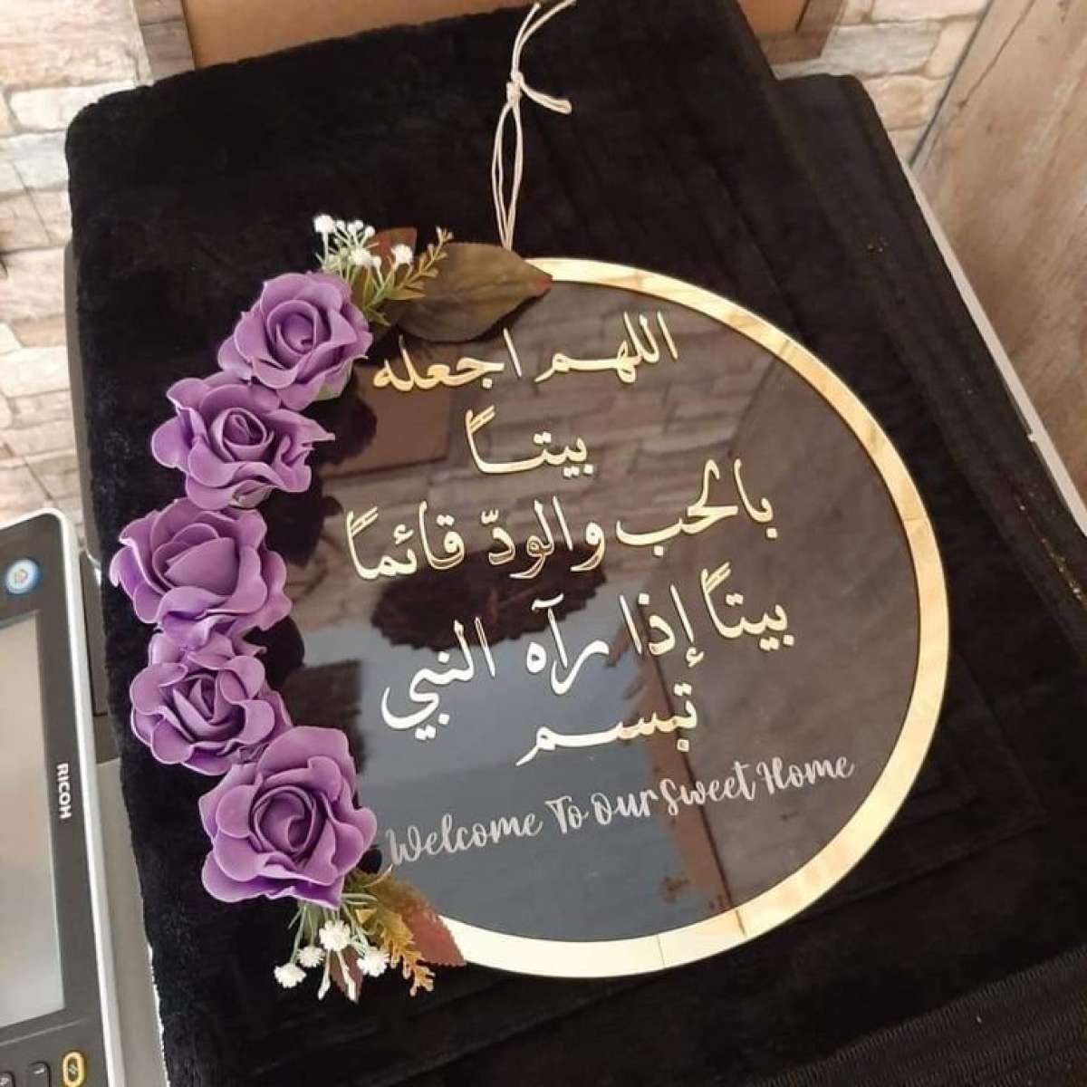 طارة عتبة البيت