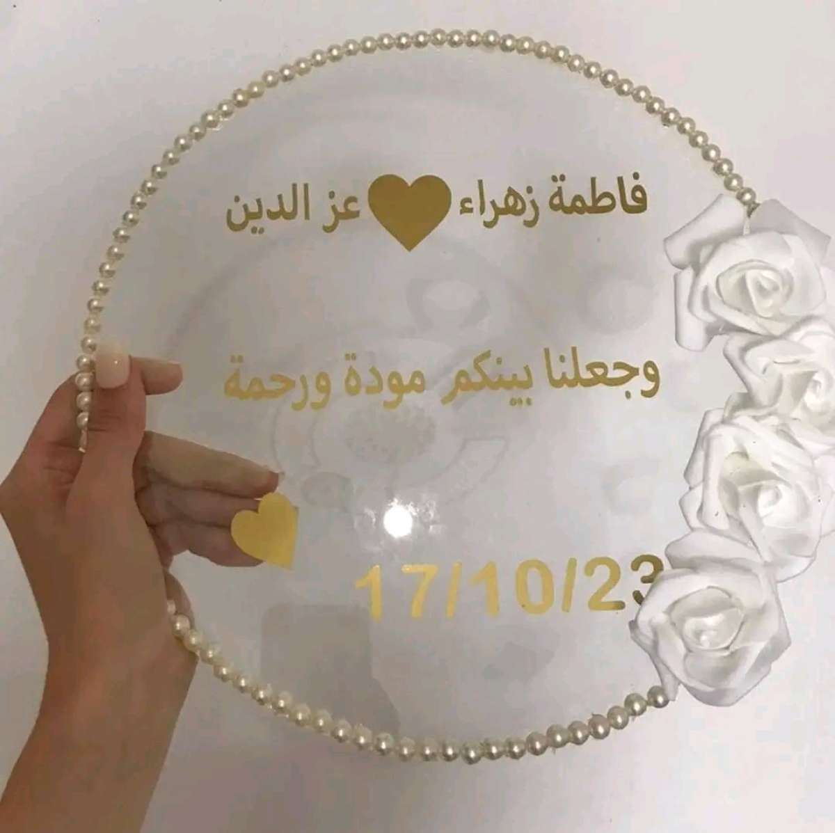 صينية توثيق خطوبة عقد الزواج