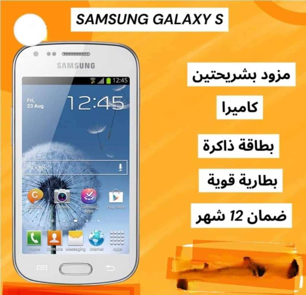 Samsung Galaxy s duos trend II