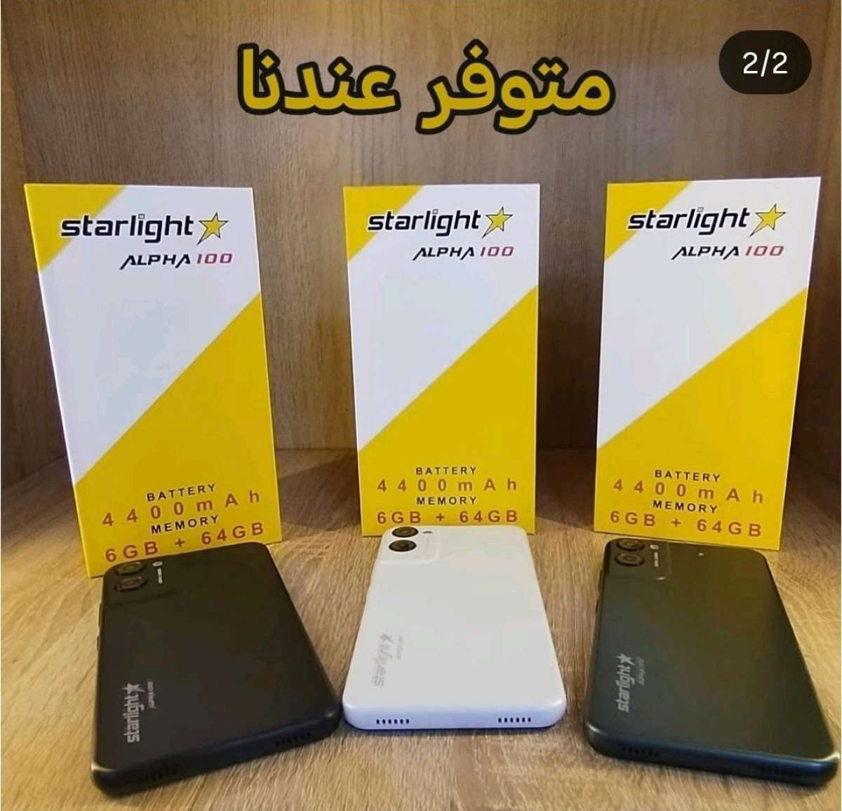 Starlight Alpha100  smartphone