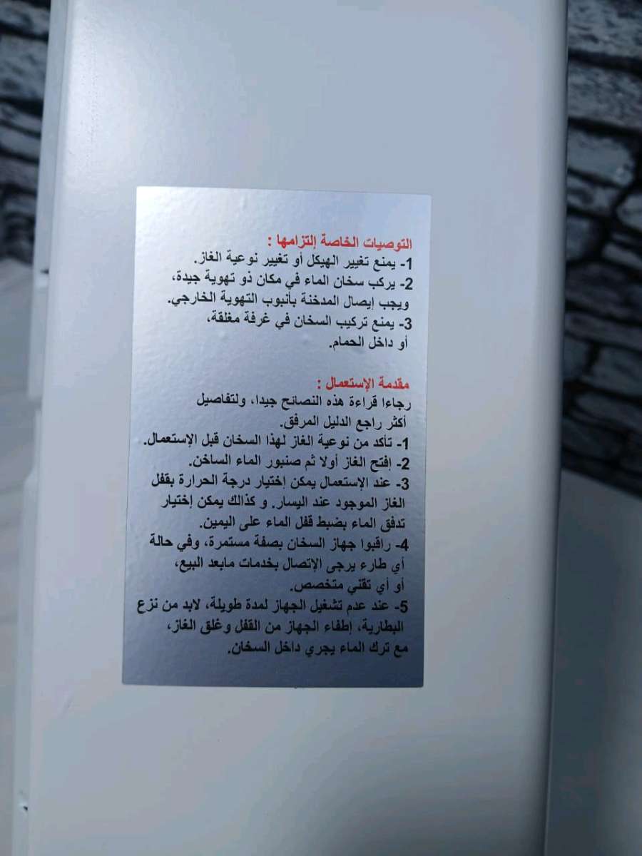 تخفيض سخان الماء بالغاز سعة 6 لتر