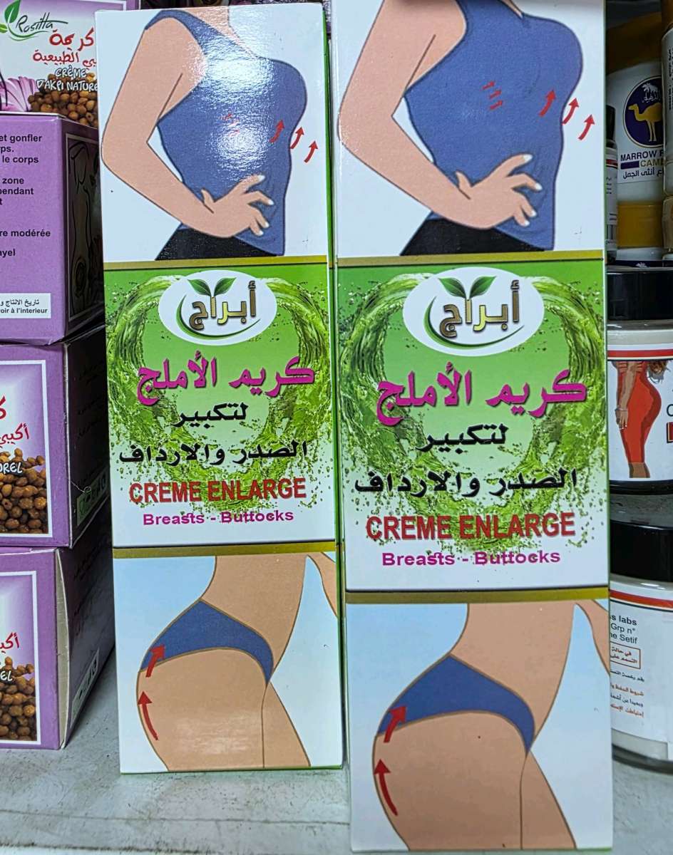 كريم الأملج لتكبير الصدر والأرداف