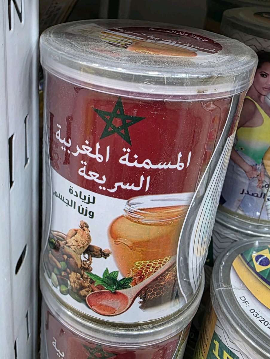 المسمنة المغربية السريعة