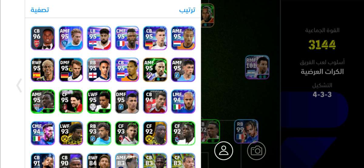 حساب لعبةpes2026