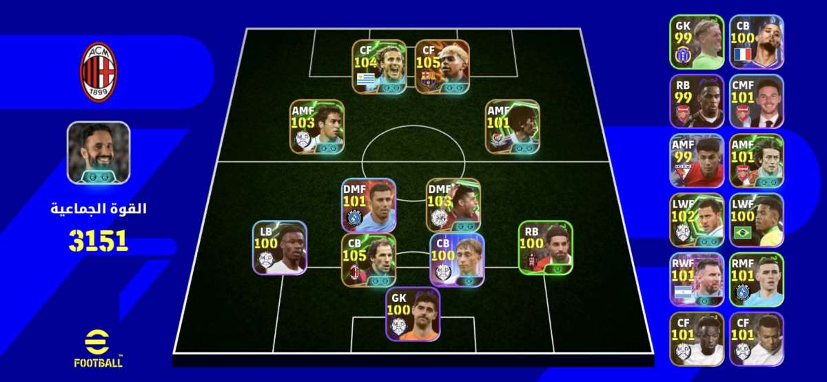 كونط بيس دوبل بليتز يامال  ناكامورا