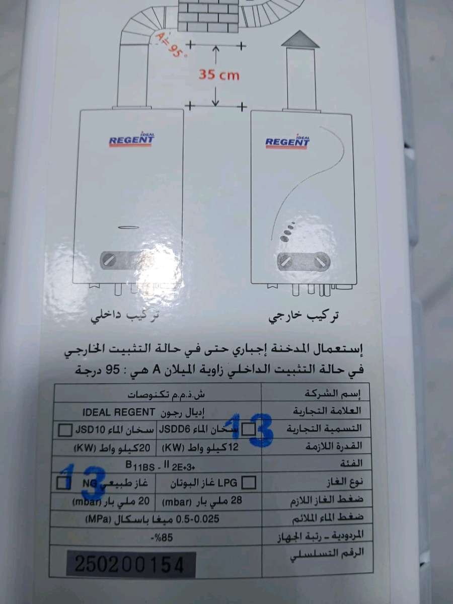 تخفيض سخان الماء بالغاز سعة 6 لتر