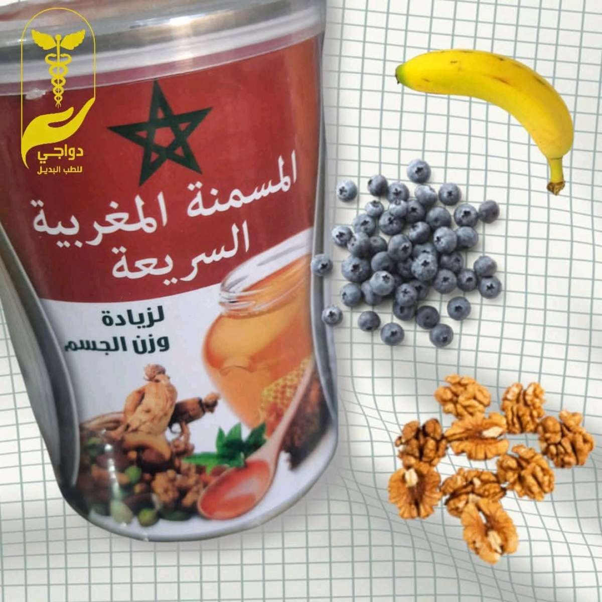 المسمنة المغربية السريعة