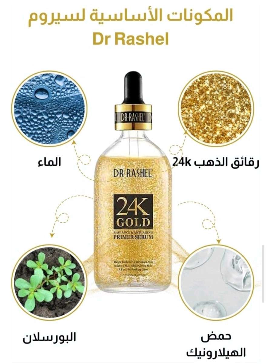 Dr Rashel GOLD Srum Prparateur clat  Antige  lOr 24K