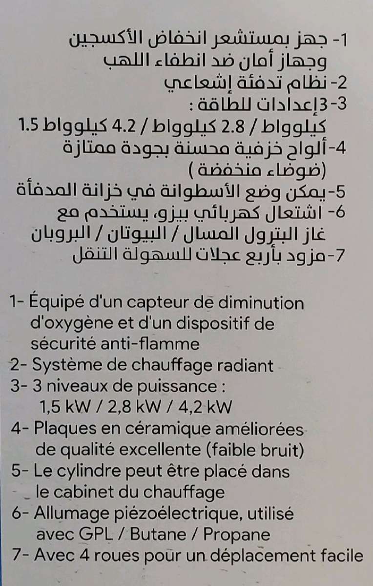 Fourneau Gaz Butane Gant