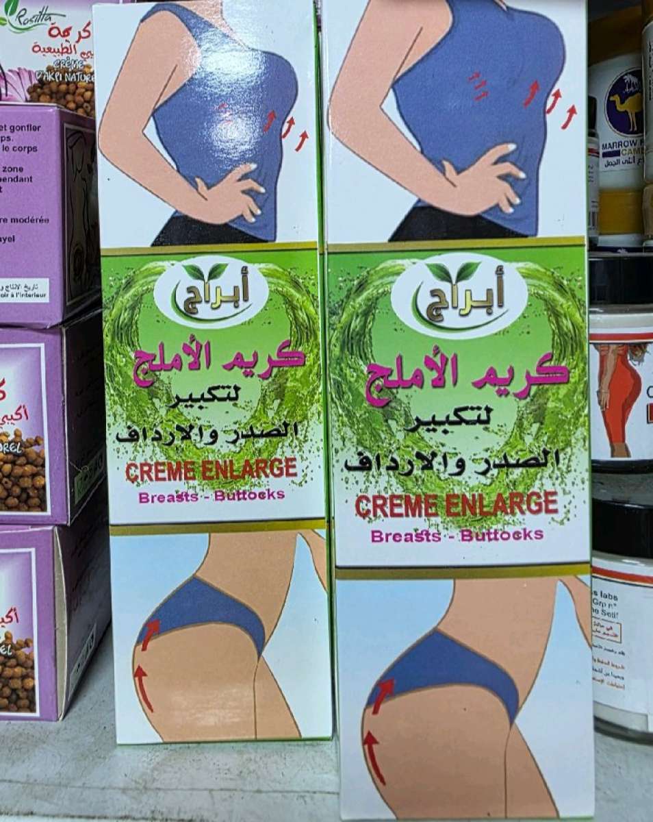 كريم الأملج لتكبير الصدر والأرداف