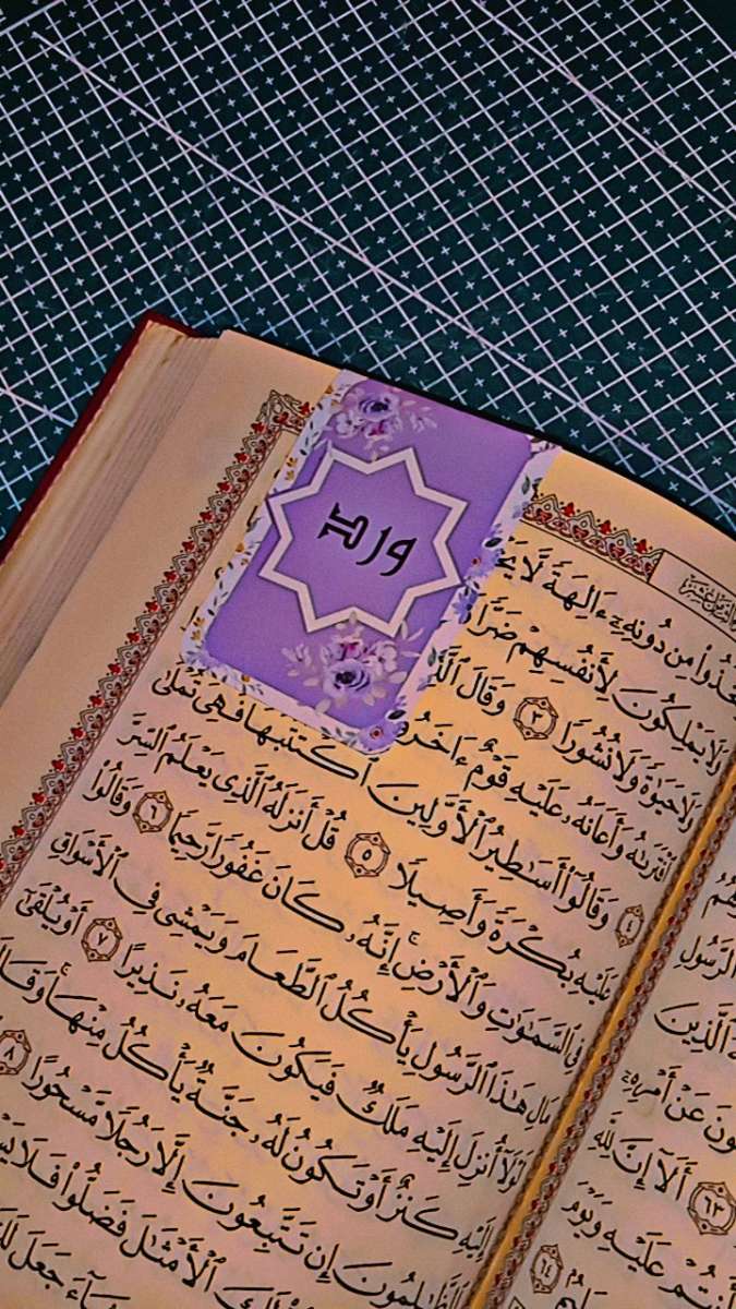 فواصل كتب و مصحف