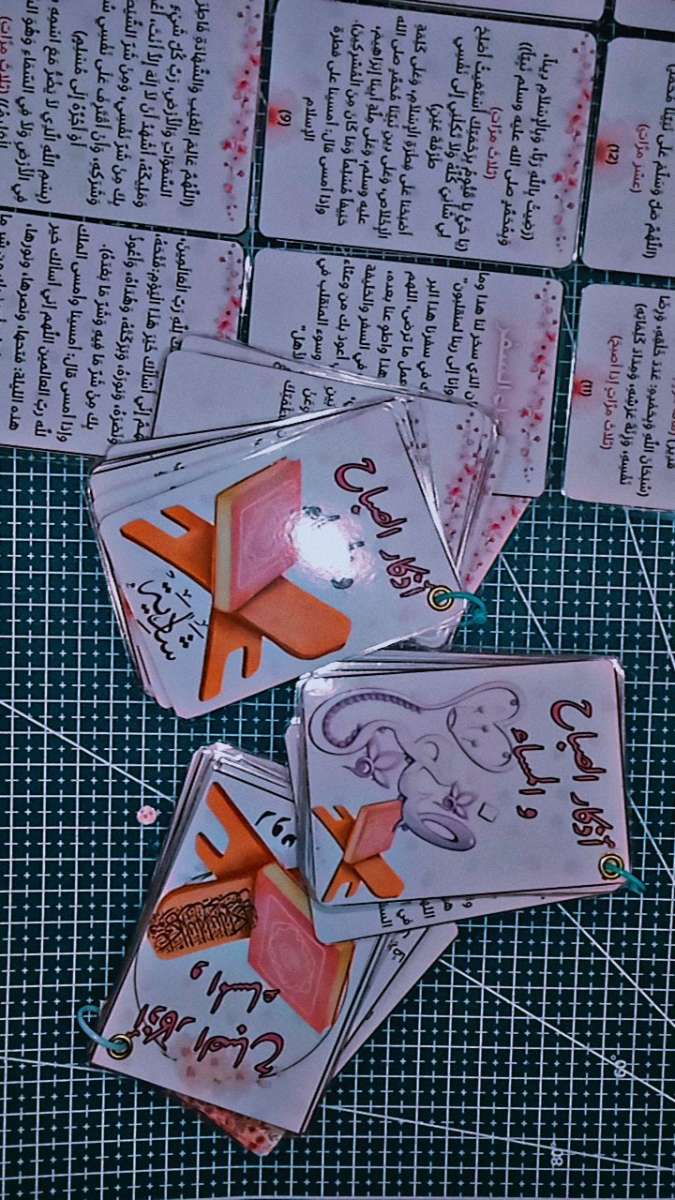 بطاقات أذكار الصباح و المساء