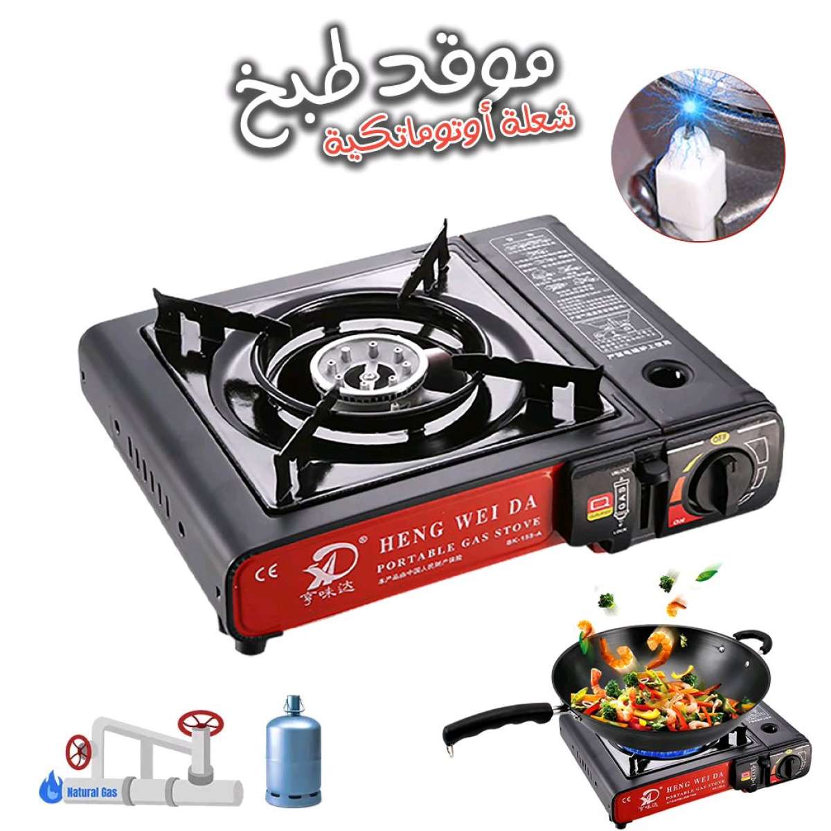 موقد غاز للتخييم يعمل بنظام الإشعال التلقائي V2