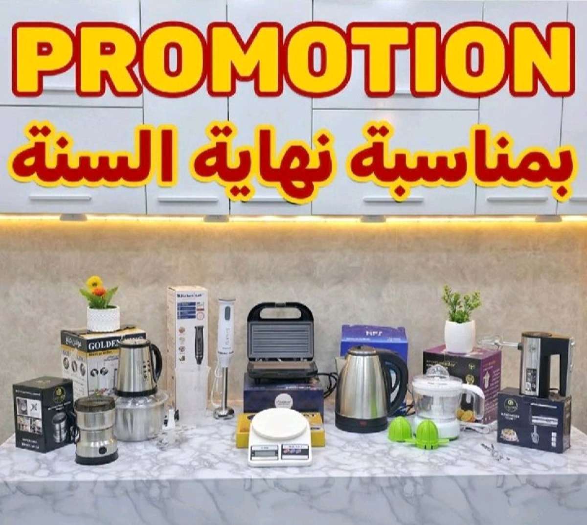 باك ادوات كهرومنزلية