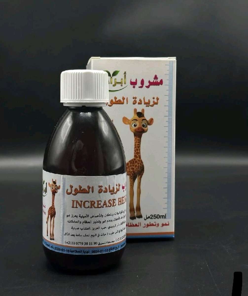 مشروب لزيادة طول