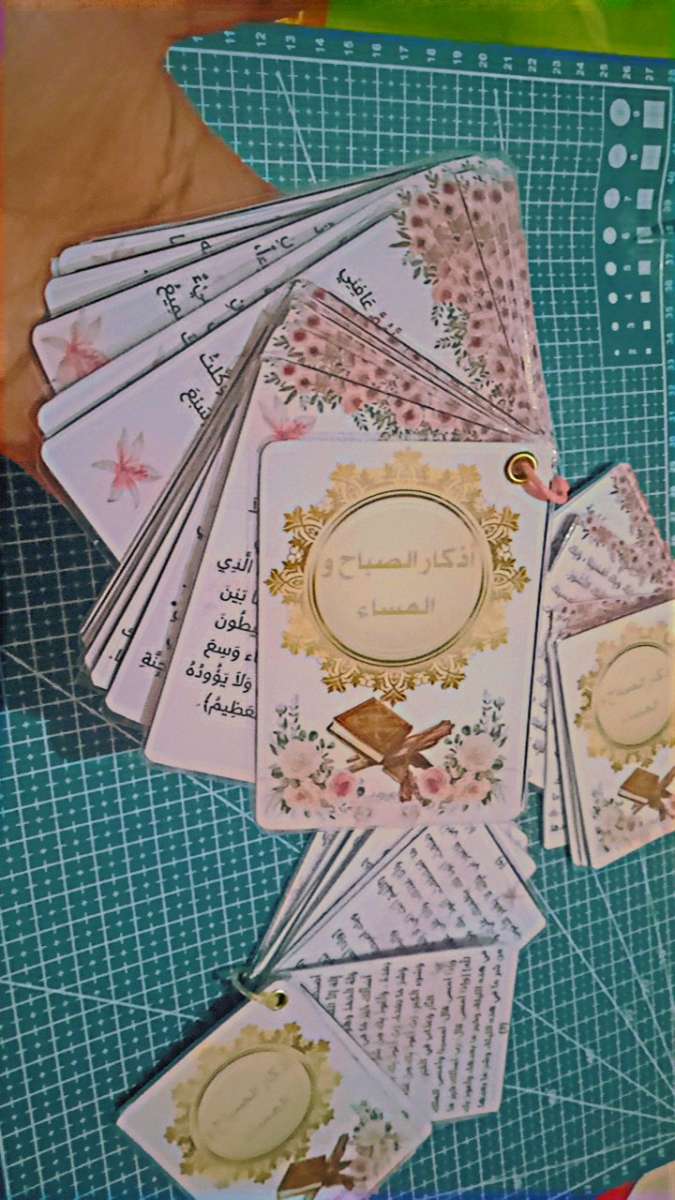 بطاقات أذكار الصباح و المساء