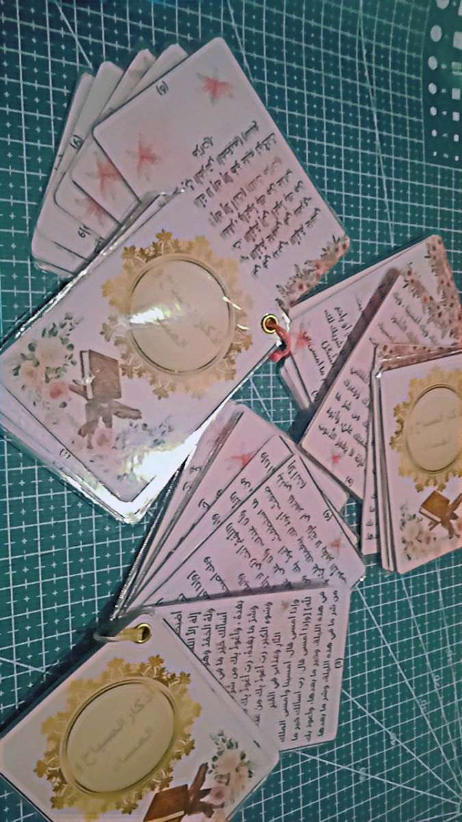 بطاقات أذكار الصباح و المساء