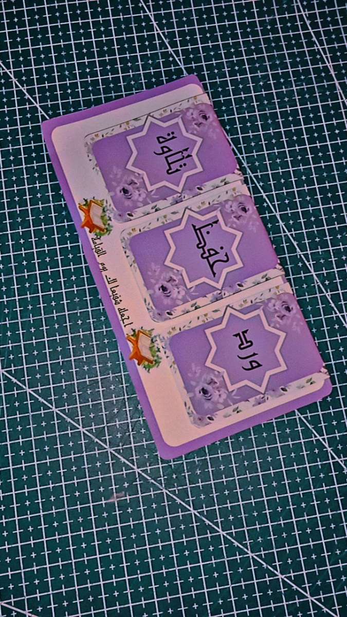 فواصل كتب و مصحف