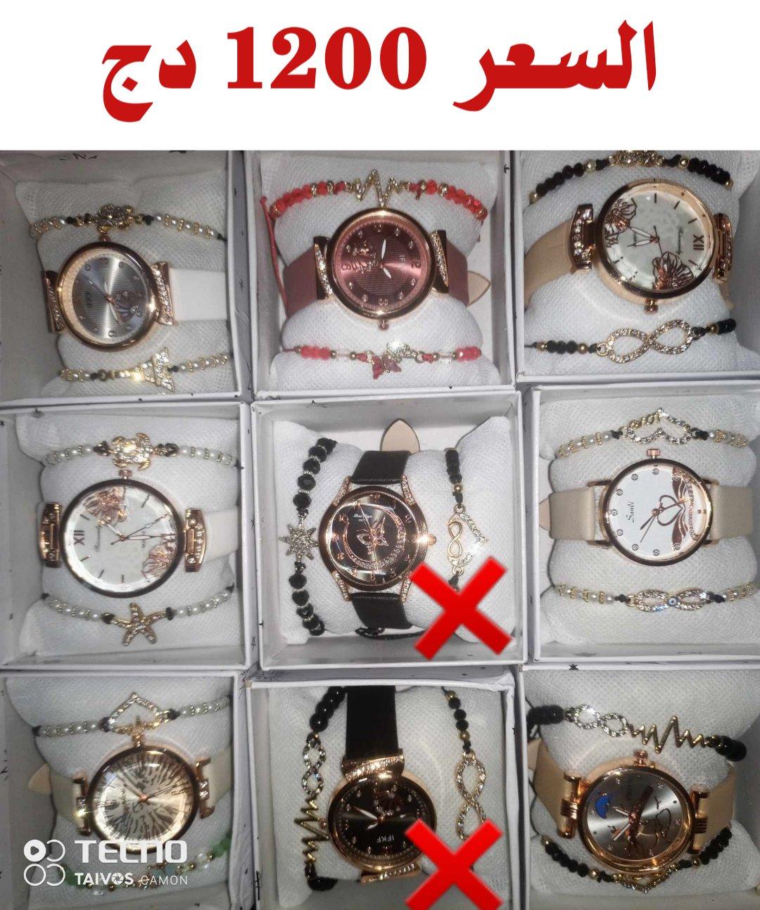 سعات نسائية