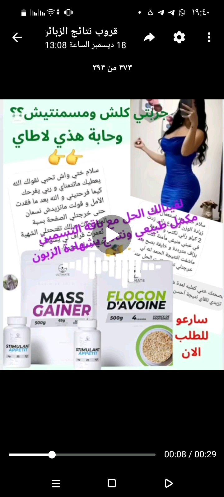 بوكس تسمين طبيعي
