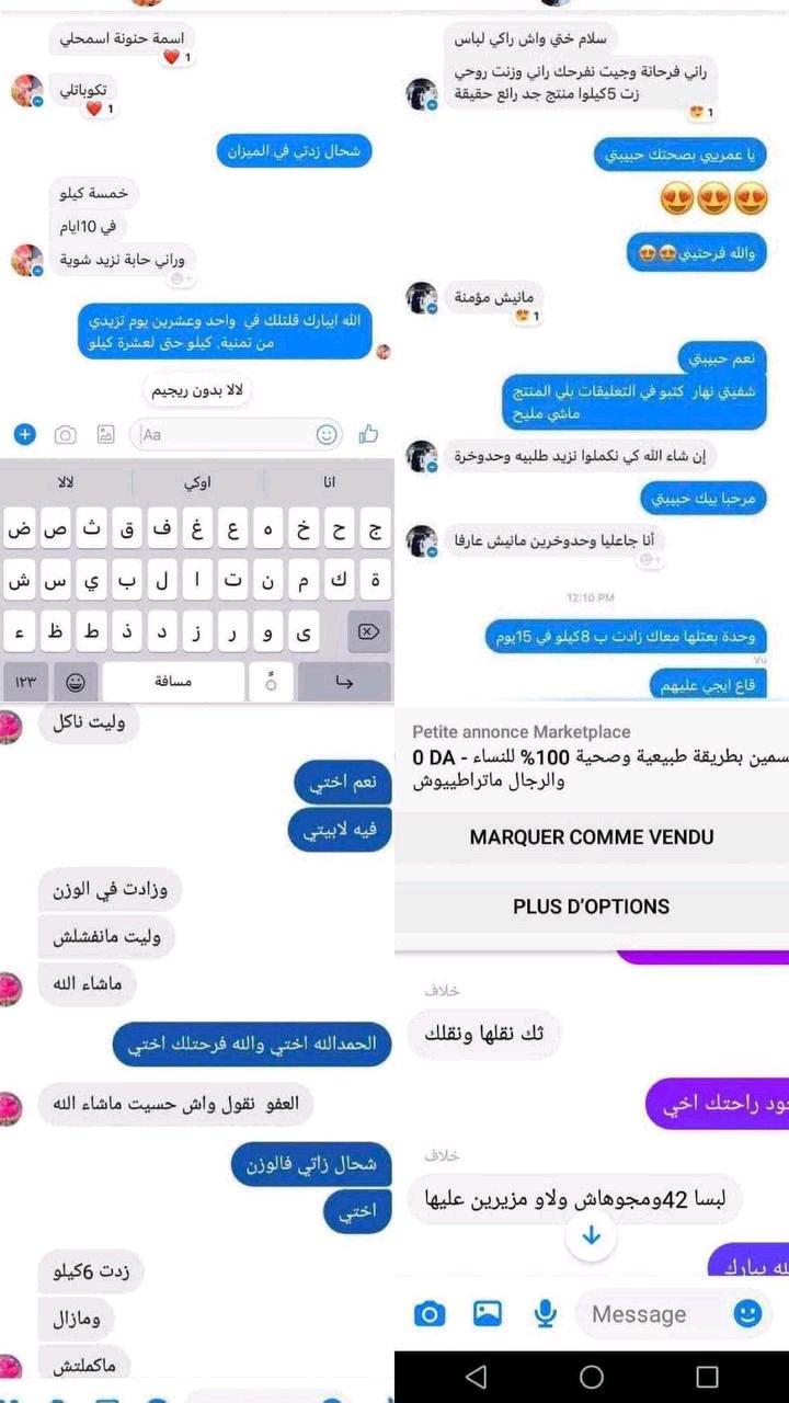 بوكس تسمين طبيعي