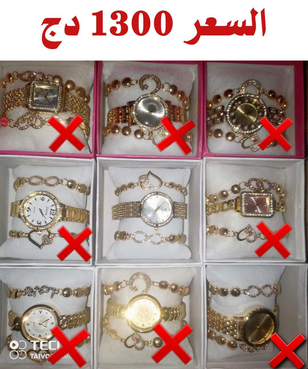 سعات نسائية