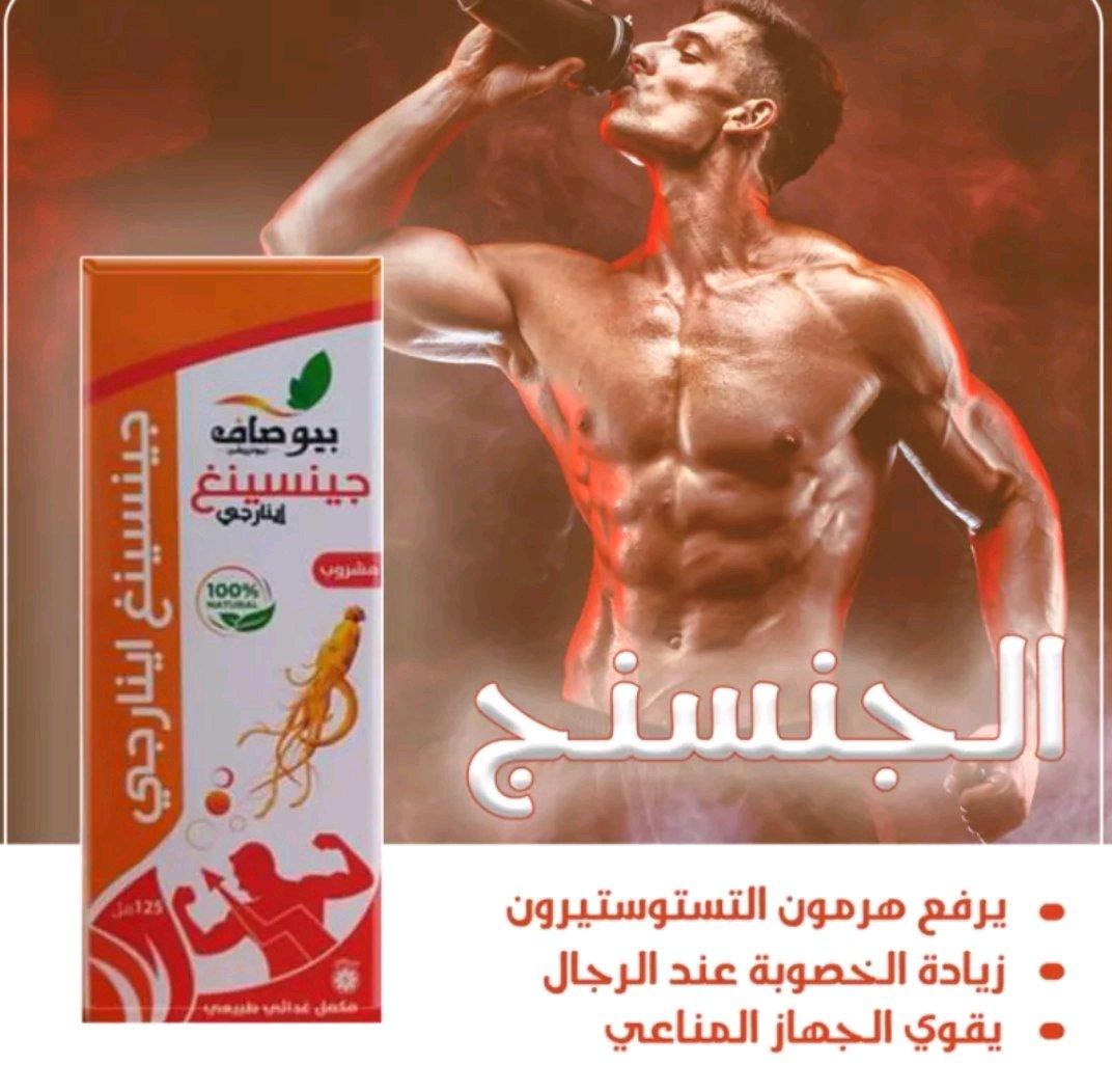 مشروب جينسينغ اينارجي