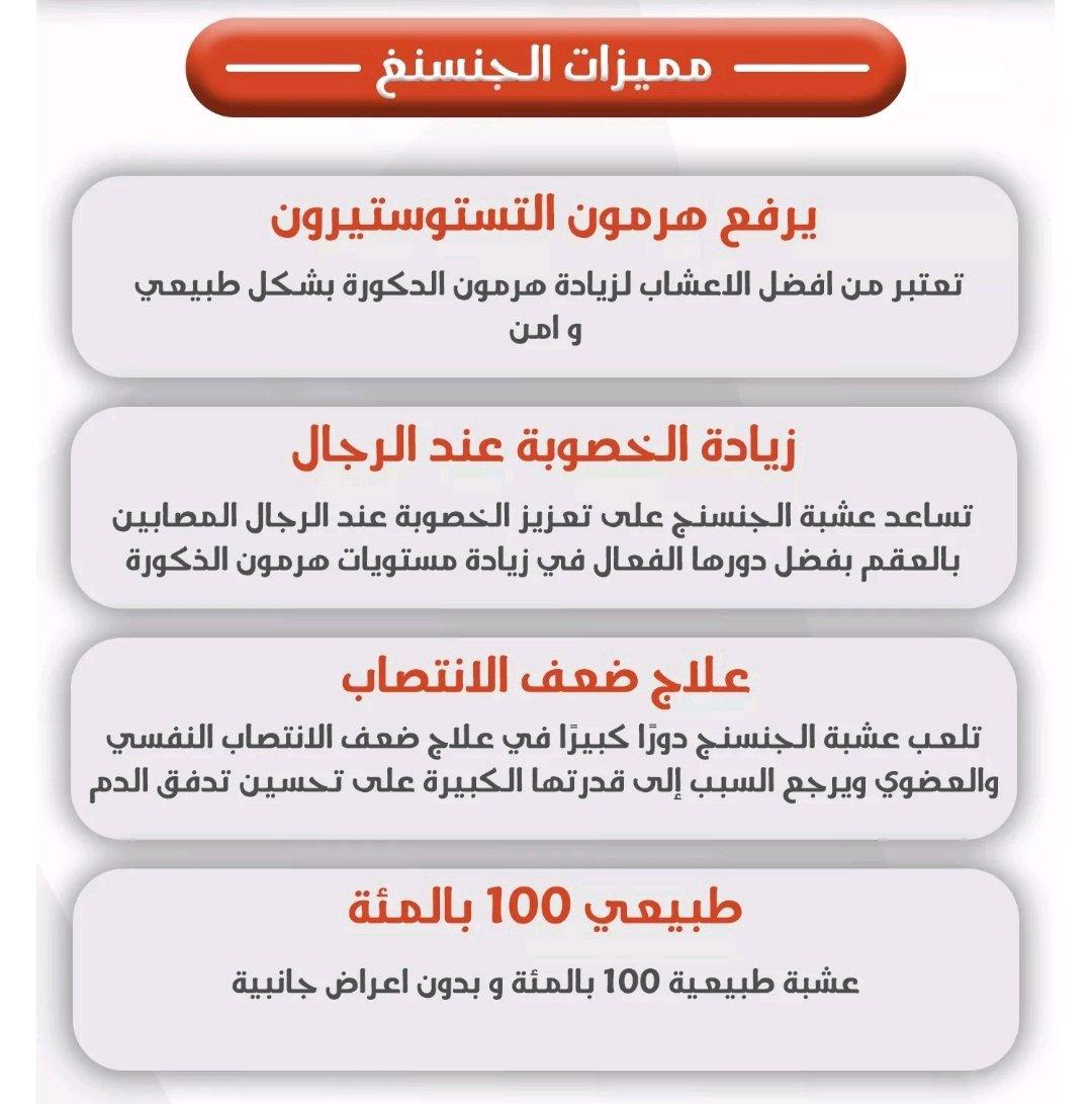 مشروب جينسينغ اينارجي