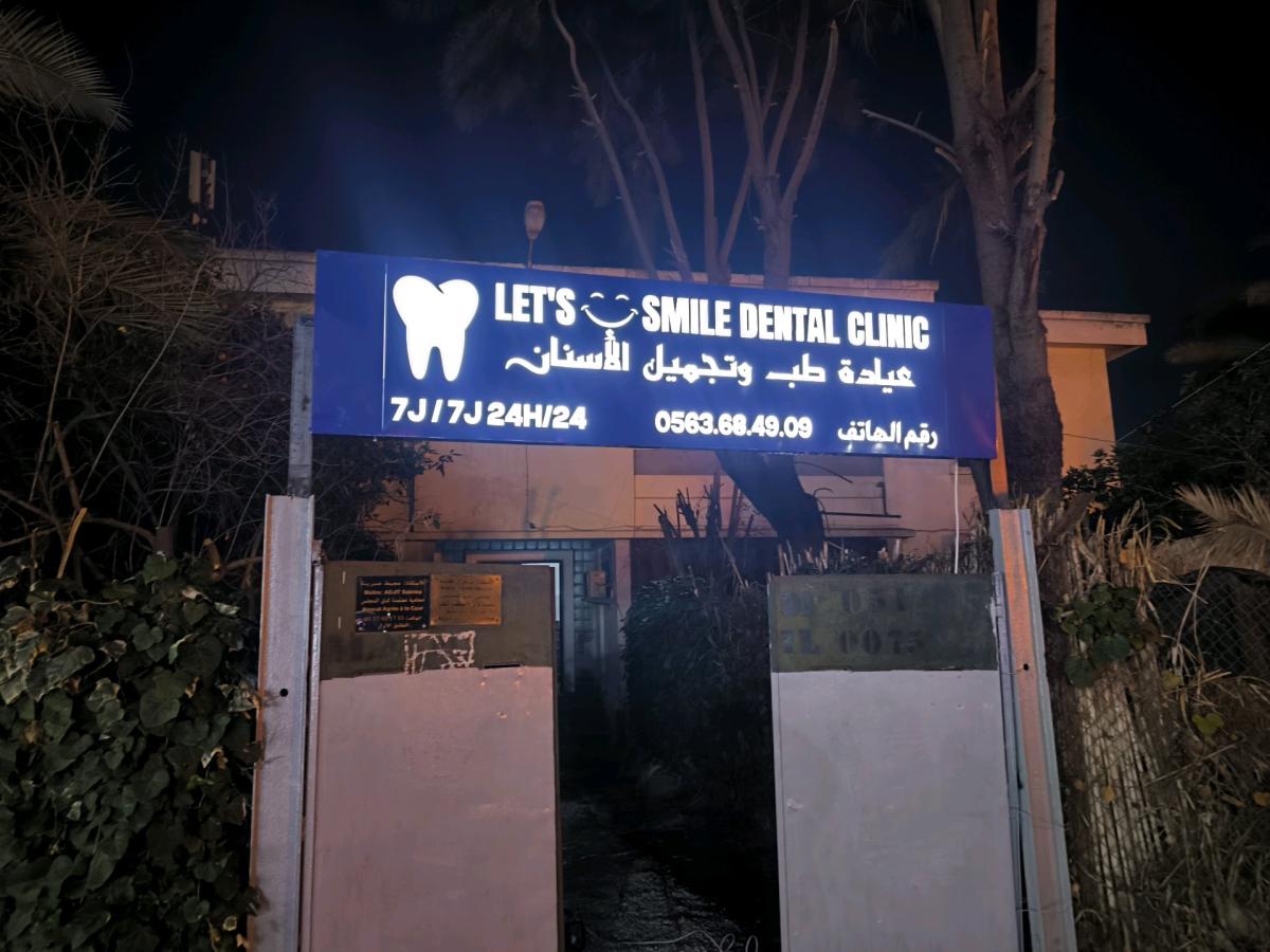 صناعة اللوحات الإشهارية و الحروف