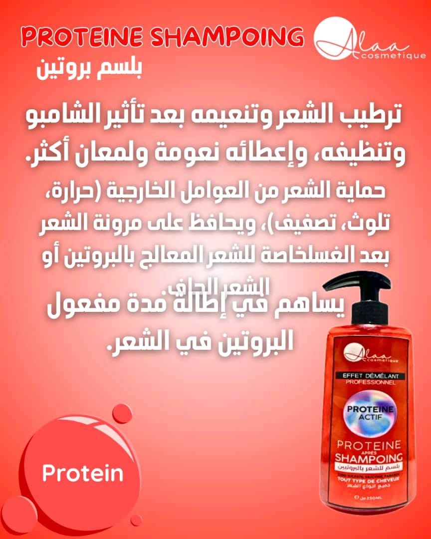 منتجات خاصة بالشعر