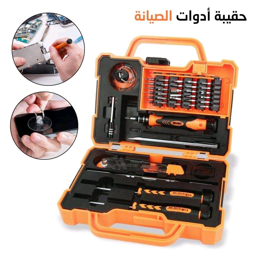 حقيبة أدوات الصيانة