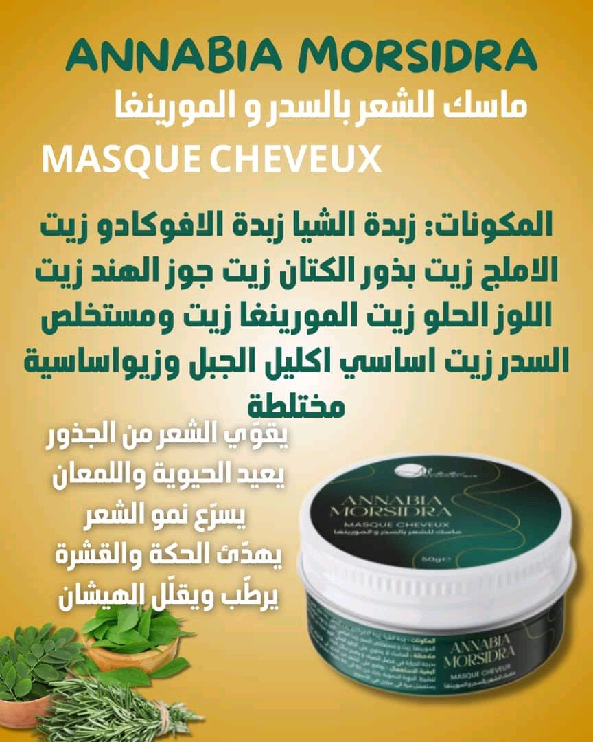 منتجات خاصة بالشعر