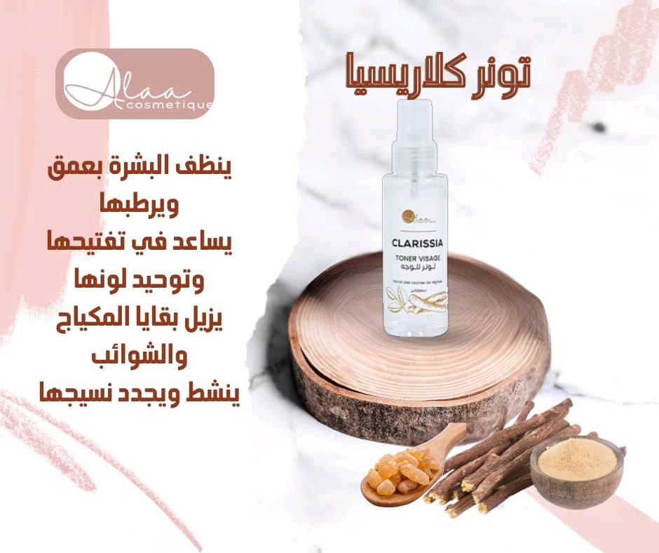 منتجات خاصة بالبشرة